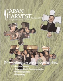 Japan Harvest 2000 cover