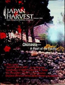 Japan Harvest 2000 cover