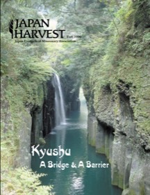 Japan Harvest 2000 cover