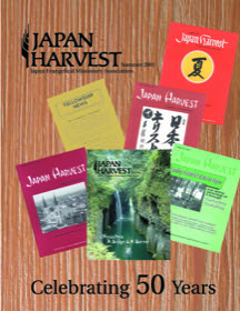 Japan Harvest 2001 cover