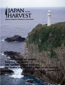 Japan Harvest 2001 cover