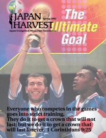 Japan Harvest 2002 cover