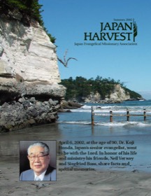 Japan Harvest 2002 cover