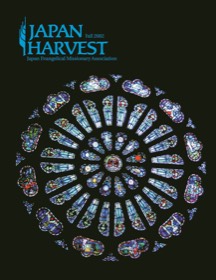 Japan Harvest 2002 cover