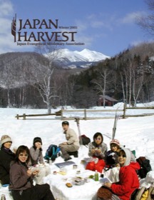 Japan Harvest 2003 cover