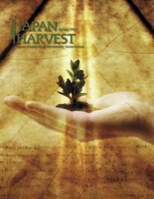 Japan Harvest 2003 cover