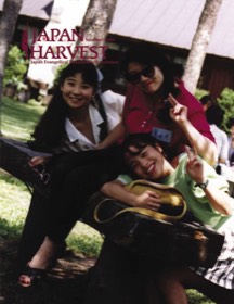 Japan Harvest 2003 cover