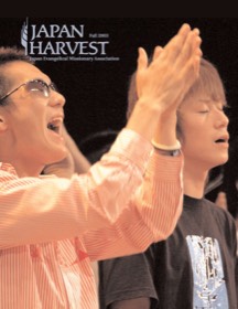 Japan Harvest 2003 cover