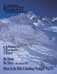 Japan Harvest 2004 cover