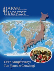 Japan Harvest 2004 cover