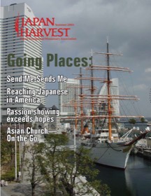 Japan Harvest 2004 cover