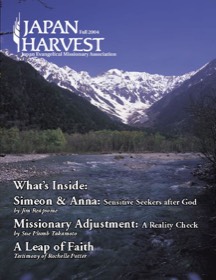Japan Harvest 2004 cover