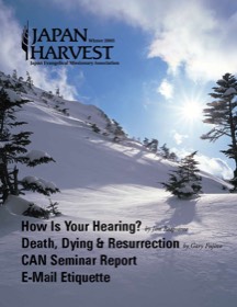 Japan Harvest 2005 cover