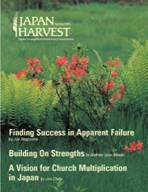 Japan Harvest 2005 cover
