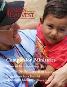 Japan Harvest 2005 cover