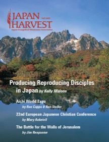 Japan Harvest 2005 cover