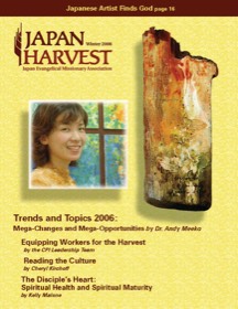 Japan Harvest 2006 cover