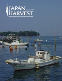 Japan Harvest 2006 cover