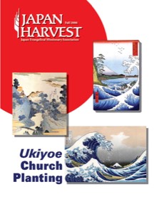 Japan Harvest 2006 cover