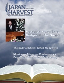 Japan Harvest 2007 cover