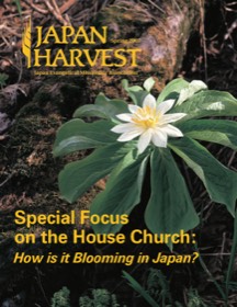 Japan Harvest 2007 cover