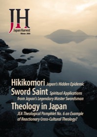 Japan Harvest 2008 cover