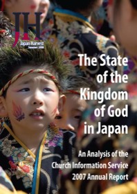 Japan Harvest 2008 cover