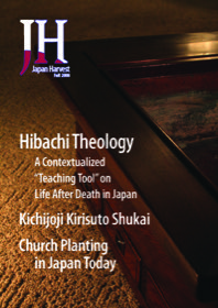 Japan Harvest 2008 cover