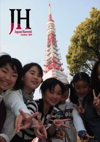 Japan Harvest 2009 cover