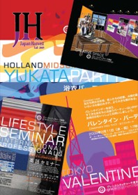 Japan Harvest 2009 cover
