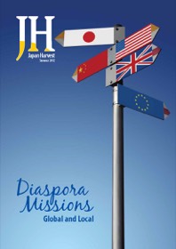 Japan Harvest 2012 cover