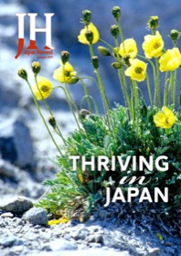 Japan Harvest 2019 cover