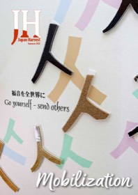 Japan Harvest 2022 cover