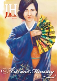 Japan Harvest 2023 cover