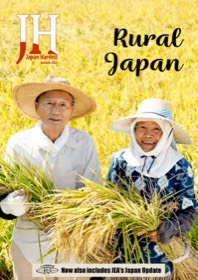 Japan Harvest 2025 cover
