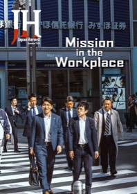 Japan Harvest 2026 cover